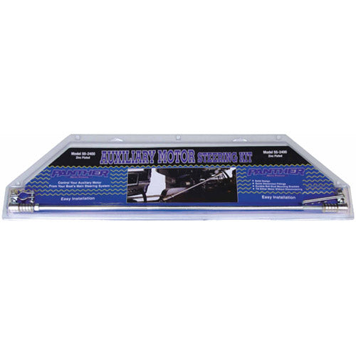 Auxiliary Motor Connector Rod - Zinc